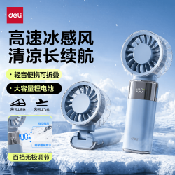 得力 手持小风扇挂脖长续航折叠便捷USB充电涡轮高速新风道轻音节能降温神器办公室学生宿舍户外-LK140