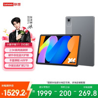 联想 小新 Pad 11 2024 11.0英寸 平板电脑 (2560*1600、天玑6300、8GB、256GB、5G+WIFi版、灰色)