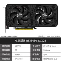 移动端：电竞叛客 独立显卡  8GB
