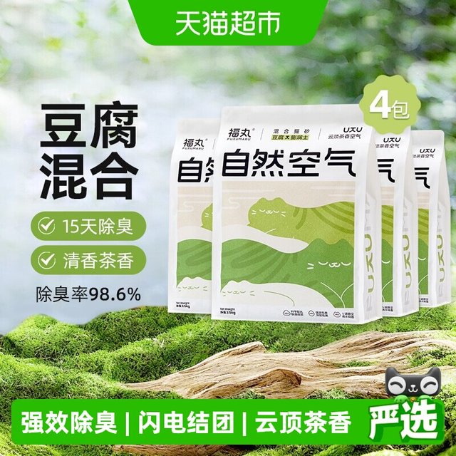 移动端、88VIP：福丸 自然空气混合猫砂 云顶茶香 2.5kg*4袋