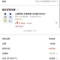 订单截图缩略图