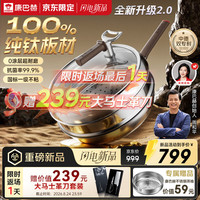 康巴赫 纯钛0涂层不粘炒锅 32cm