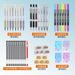 宝克 学生文具25件组合装（ 可擦中性笔+巨能写+荧光+自动铅笔+橡皮+修正带25件）