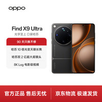 OPPO Find X9 Ultra 卫星通信版 5G手机 16GB+1TB 大地苔原