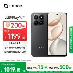 荣耀 Play10 7000mAh大电池 丝绒黑 8GB+128GB 5G手机