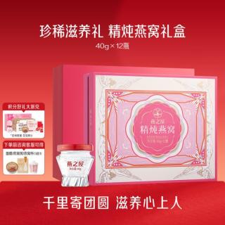 燕之屋 精炖即食燕窝礼盒