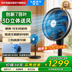 莱克 电风扇 直流无刷数码电机一级能效自然风感  有线+无线两用锂电池款  高端空气调节扇F601D