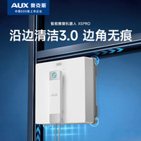 奥克斯 2026新款擦窗机器人电动擦玻璃器全自动家用智能洗窗户神器高层装修户外 X5PRO无死角湿擦