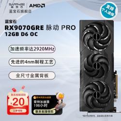 蓝宝石 AMD RADEON RX 7800 XT 独立显卡 16GB 白金版