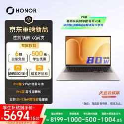 荣耀 MagicBook 16 2026 Ultra5-336H 180Hz高刷 16GB+1TB 星辰灰 笔记本电脑