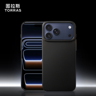 图拉斯 轻奢磨砂 iPhone 17 Pro Max手机壳