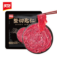 美好 蒜香牛肉片 150g 1袋 火锅食材生鲜 嫩滑牛肉 火锅配菜 烧烤烫煮 麻辣烫 餐饮配菜