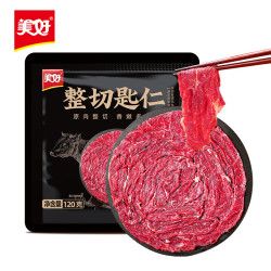 美好 蒜香牛肉片 150g 1袋 火锅食材生鲜 嫩滑牛肉 火锅配菜 烧烤烫煮 麻辣烫 餐饮配菜