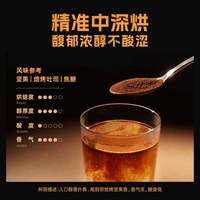 永璞 中深烘焙速溶黑咖啡 105g*3罐