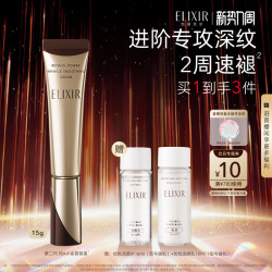 怡丽丝尔 优悦活颜系列 抗皱紧致 眼唇霜  15g