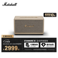 Marshall STANMORE III 桌面 蓝牙音箱 奶白色