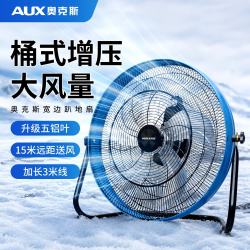 奥克斯 工业风扇大风力趴地扇强力圆筒风机商用台地扇趴地风扇仓库工厂车间商用暴力风扇