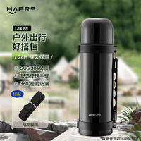 HAERS 1.2L 304不锈钢 真空保温壶 黑色