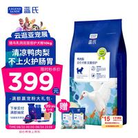 蓝氏 真鲜鸭肉梨冻干全价犬粮 10kg