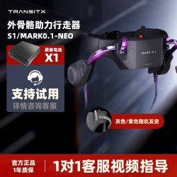 太希智行助行器外骨骼机器人爬山登山上下省力外骨骼助力行走器老人官方黑科技下肢无力辅助神器智能