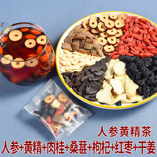 虹桥别恋 人参黄精黄芪桑椹果茶 200g/20包