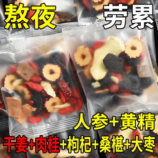 虹桥别恋 人参黄精黄芪桑椹果茶 200g/20包