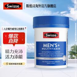 斯维诗 Ultivite 澳版 男士复合维生素片 120片