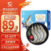 国联 生带头虾 特大号 1.8kg