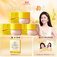 移动端、88VIP：春娟 经典系列 保湿补水 面霜