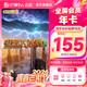 芒果TV 全屏会员12个月 支持电视端