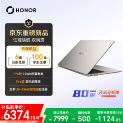 荣耀 MagicBook 14 Ultra5-336H 32GB+1TB 星辰灰 笔记本电脑