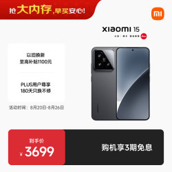 小米 15 5G手机 16GB+512GB 黑色 骁龙8至尊版