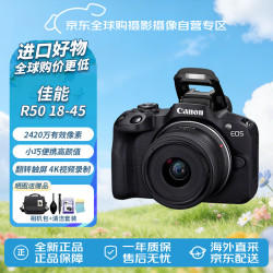 佳能 EOS R50 APS-C画幅 微单相机 黑色 RF-S18-45mm F4.5-6.3 IS STM 单头套机