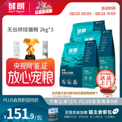 鲜朗 禽肉全阶段低温烘焙猫咪干粮 6kg
