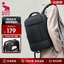 爱华仕 商务双肩包 14/16英寸 电脑包