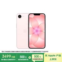 Apple iPhone 17e 5G手机 256GB 浅粉色