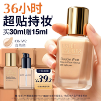 雅诗兰黛 持久无瑕系列 持妆粉底液 1W2#36 30ml