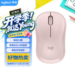 罗技 M221 静音技术 无线鼠标 茱萸粉
