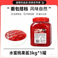 临期品：福约 水蜜桃果酱3kg＊1罐