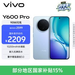 vivo Y600Pro 10200mAh蓝海电池 浩渺蓝 12GB+256GB 手机