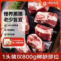 1号会员店 生鲜猪肉  简装