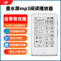 乐哨 LK05 海量资源 电子阅读器 保护壳  墨水屏 16GB