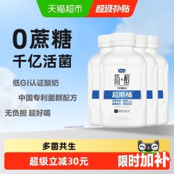 君乐宝 简醇0蔗糖风味发酵乳原味430g*4瓶