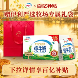 安慕希 伊利 纯牛奶250ml*16盒