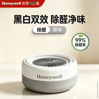 霍尼韦尔 除甲醛神器新房急入住专用吸甲醛室内分解甲醛除味新车甲醛清除剂