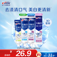 佳洁士 去黄清新口气 牙膏套装  小苏打 510g