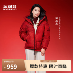 波司登 25羽绒服商场男女同款运动短款面包服外套 马到成功|9FS4-新年联名 -店长 L 170/92A 体重约120-130斤 马到成功|9FS4-新年联名 -趋势