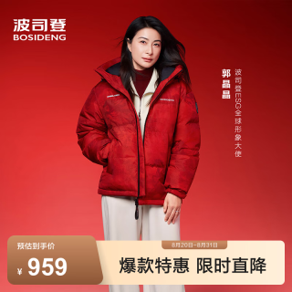 波司登 25羽绒服商场男女同款运动短款面包服外套 马到成功|9FS4-新年联名 -店长 L 170/92A 体重约120-130斤 马到成功|9FS4-新年联名 -趋势