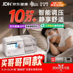瑞迈特 G3 B20A双水平呼吸机 打呼噜打鼾家用医用睡眠暂停综合征
