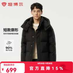 坦博尔 2025防风可脱卸帽羽绒服男短款户外休闲秋冬厚外套 黑色 M (170) 体重130斤以内